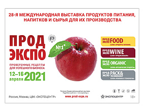 Международная выставка...