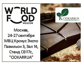 "ОливаИталия" на WorldFood...