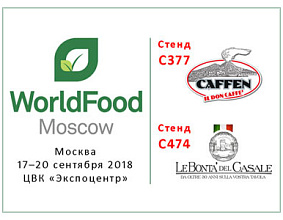 "ОливаИталия" на WorldFood...