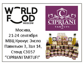 "ОливаИталия" на WorldFood...