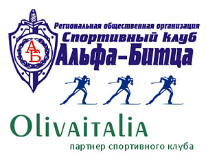 "ОливаИталия" - партнер спортивного клуба "Альфа-Битца"